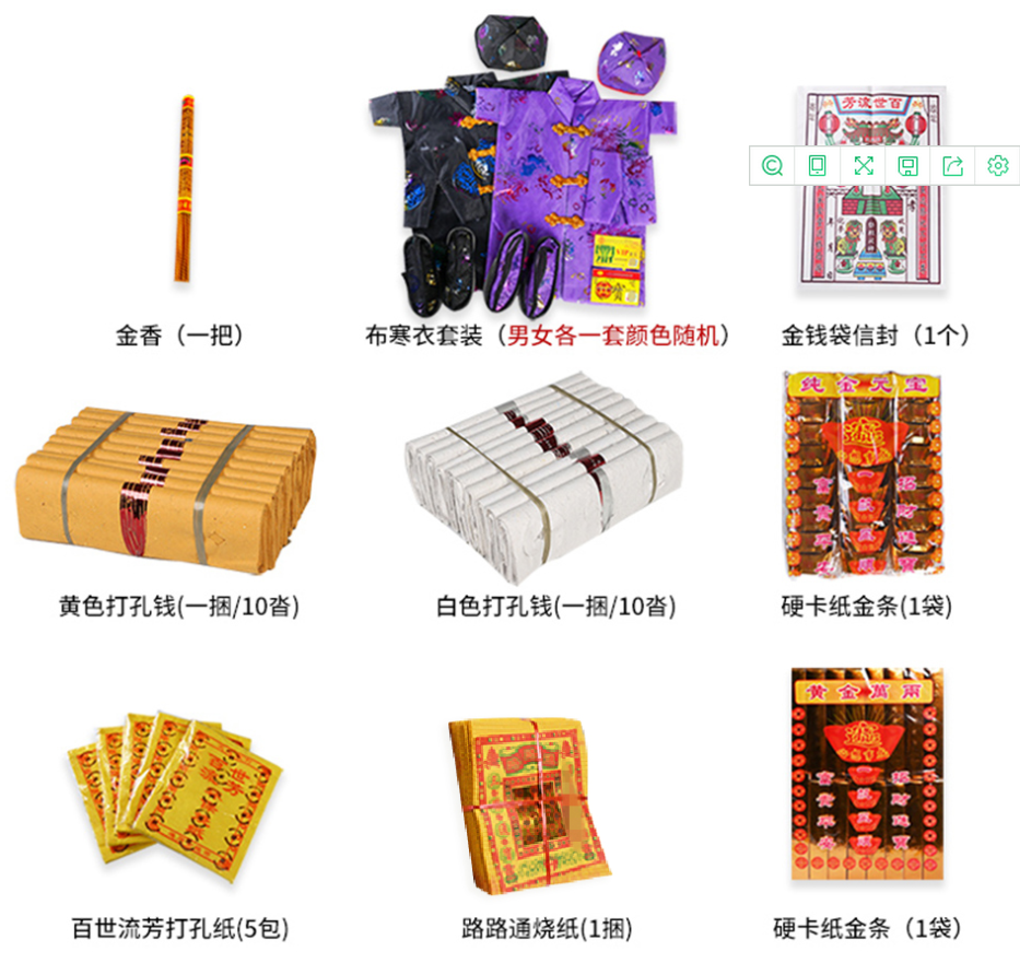 纸钱分为多少种（纸钱的价格多少）